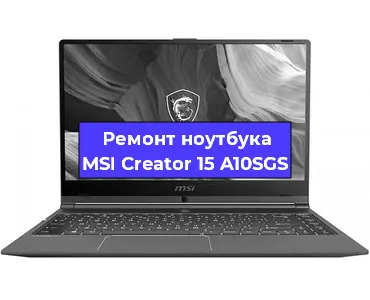 Замена материнской платы на ноутбуке MSI Creator 15 A10SGS в Волгограде